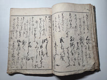 Load image into Gallery viewer, Etsuhon Fumi Makura, Circa 1750-1800. Two Shunga Volumes Depicting Erotic Woodblock Illustrations