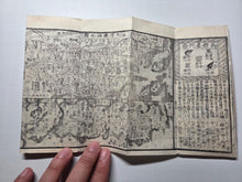 Load image into Gallery viewer, Wakan Nenrekisen (Japanese and Chinese Yearly Calendar), 1849. A Yearly Almanac Complete with Edo Events, Astronomical and Divination Charts, Emperor Reigns, and Maps of Japan and China
