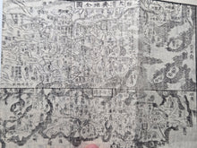 Load image into Gallery viewer, Wakan Nenrekisen (Japanese and Chinese Yearly Calendar), 1849. A Yearly Almanac Complete with Edo Events, Astronomical and Divination Charts, Emperor Reigns, and Maps of Japan and China