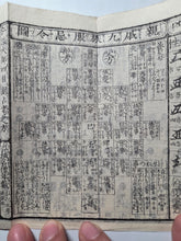 Load image into Gallery viewer, Wakan Nenrekisen (Japanese and Chinese Yearly Calendar), 1849. A Yearly Almanac Complete with Edo Events, Astronomical and Divination Charts, Emperor Reigns, and Maps of Japan and China