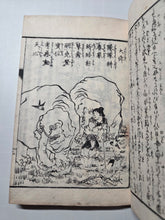 Load image into Gallery viewer, Nijūshikō E Chāo Zen (The Complete Illustrated Edition of the Twenty-Four Filial Exemplars), Circa 1850-1870. With 24 Beautiful Woodblock Illustrations