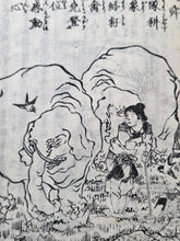 Load image into Gallery viewer, Nijūshikō E Chāo Zen (The Complete Illustrated Edition of the Twenty-Four Filial Exemplars), Circa 1850-1870. With 24 Beautiful Woodblock Illustrations