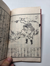 Load image into Gallery viewer, Nijūshikō E Chāo Zen (The Complete Illustrated Edition of the Twenty-Four Filial Exemplars), Circa 1850-1870. With 24 Beautiful Woodblock Illustrations