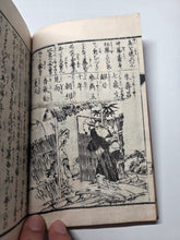Load image into Gallery viewer, Nijūshikō E Chāo Zen (The Complete Illustrated Edition of the Twenty-Four Filial Exemplars), Circa 1850-1870. With 24 Beautiful Woodblock Illustrations