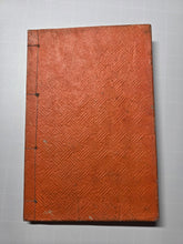 Load image into Gallery viewer, Nijūshikō E Chāo Zen (The Complete Illustrated Edition of the Twenty-Four Filial Exemplars), Circa 1850-1870. With 24 Beautiful Woodblock Illustrations