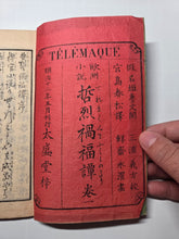 Load image into Gallery viewer, Ōshū shōsetsu Tetsu Retsu kafuku Tan maki nana (A European Novel: The Tale of the Vicissitudes of Telemaque), 1879. Volumes 1 and 5 of 8. With Ten Full Page Woodblock Illustrations