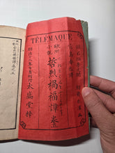 Load image into Gallery viewer, Ōshū shōsetsu Tetsu Retsu kafuku Tan maki nana (A European Novel: The Tale of the Vicissitudes of Telemaque), 1879. Volumes 1 and 5 of 8. With Ten Full Page Woodblock Illustrations