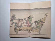 Load image into Gallery viewer, Kyosai Hyakki Gadan (Kyosai's Pictures of One Hundred Demons), 1895. The Third Printed Edition of this Night Parade of Demons, with 50 Woodblock Illustrations in Color