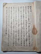 Load image into Gallery viewer, Ezo Shi ("Ezo Gazeteer"), 1783. An Extremely Early Manuscript Copy containing Hakuseki’s Publication about the Ainu People and Ezochi, with An Additionally Bound in Handscroll of Text and 25 Pages of Original Hand Colored Illustrations