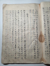 Load image into Gallery viewer, Ezo Shi ("Ezo Gazeteer"), 1783. An Extremely Early Manuscript Copy containing Hakuseki’s Publication about the Ainu People and Ezochi, with An Additionally Bound in Handscroll of Text and 25 Pages of Original Hand Colored Illustrations
