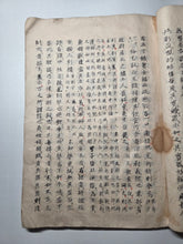 Load image into Gallery viewer, Ezo Shi ("Ezo Gazeteer"), 1783. An Extremely Early Manuscript Copy containing Hakuseki’s Publication about the Ainu People and Ezochi, with An Additionally Bound in Handscroll of Text and 25 Pages of Original Hand Colored Illustrations