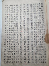 Load image into Gallery viewer, Ezo Shi ("Ezo Gazeteer"), 1783. An Extremely Early Manuscript Copy containing Hakuseki’s Publication about the Ainu People and Ezochi, with An Additionally Bound in Handscroll of Text and 25 Pages of Original Hand Colored Illustrations