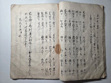Load image into Gallery viewer, Ezo Shi ("Ezo Gazeteer"), 1783. An Extremely Early Manuscript Copy containing Hakuseki’s Publication about the Ainu People and Ezochi, with An Additionally Bound in Handscroll of Text and 25 Pages of Original Hand Colored Illustrations