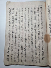 Load image into Gallery viewer, Ezo Shi ("Ezo Gazeteer"), 1783. An Extremely Early Manuscript Copy containing Hakuseki’s Publication about the Ainu People and Ezochi, with An Additionally Bound in Handscroll of Text and 25 Pages of Original Hand Colored Illustrations