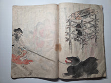 Load image into Gallery viewer, Ezo Shi ("Ezo Gazeteer"), 1783. An Extremely Early Manuscript Copy containing Hakuseki’s Publication about the Ainu People and Ezochi, with An Additionally Bound in Handscroll of Text and 25 Pages of Original Hand Colored Illustrations