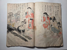 Load image into Gallery viewer, Ezo Shi ("Ezo Gazeteer"), 1783. An Extremely Early Manuscript Copy containing Hakuseki’s Publication about the Ainu People and Ezochi, with An Additionally Bound in Handscroll of Text and 25 Pages of Original Hand Colored Illustrations