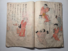 Load image into Gallery viewer, Ezo Shi ("Ezo Gazeteer"), 1783. An Extremely Early Manuscript Copy containing Hakuseki’s Publication about the Ainu People and Ezochi, with An Additionally Bound in Handscroll of Text and 25 Pages of Original Hand Colored Illustrations