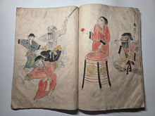 Load image into Gallery viewer, Ezo Shi ("Ezo Gazeteer"), 1783. An Extremely Early Manuscript Copy containing Hakuseki’s Publication about the Ainu People and Ezochi, with An Additionally Bound in Handscroll of Text and 25 Pages of Original Hand Colored Illustrations