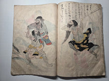Load image into Gallery viewer, Ezo Shi ("Ezo Gazeteer"), 1783. An Extremely Early Manuscript Copy containing Hakuseki’s Publication about the Ainu People and Ezochi, with An Additionally Bound in Handscroll of Text and 25 Pages of Original Hand Colored Illustrations