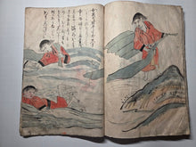 Load image into Gallery viewer, Ezo Shi ("Ezo Gazeteer"), 1783. An Extremely Early Manuscript Copy containing Hakuseki’s Publication about the Ainu People and Ezochi, with An Additionally Bound in Handscroll of Text and 25 Pages of Original Hand Colored Illustrations