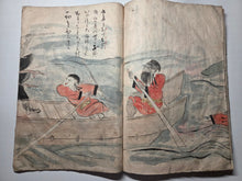 Load image into Gallery viewer, Ezo Shi ("Ezo Gazeteer"), 1783. An Extremely Early Manuscript Copy containing Hakuseki’s Publication about the Ainu People and Ezochi, with An Additionally Bound in Handscroll of Text and 25 Pages of Original Hand Colored Illustrations