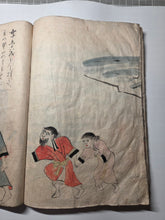 Load image into Gallery viewer, Ezo Shi ("Ezo Gazeteer"), 1783. An Extremely Early Manuscript Copy containing Hakuseki’s Publication about the Ainu People and Ezochi, with An Additionally Bound in Handscroll of Text and 25 Pages of Original Hand Colored Illustrations