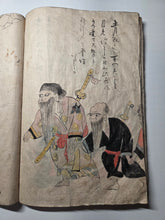 Load image into Gallery viewer, Ezo Shi ("Ezo Gazeteer"), 1783. An Extremely Early Manuscript Copy containing Hakuseki’s Publication about the Ainu People and Ezochi, with An Additionally Bound in Handscroll of Text and 25 Pages of Original Hand Colored Illustrations