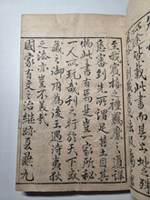 Load image into Gallery viewer, Sangoku Tsuran Zusetsu (An Illustrated Description of Three Countries), 1786. The Exceedingly Rare, Banned, Printed First Edition. With 31 Pages of Woodblock Illustrations