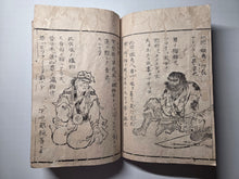 Load image into Gallery viewer, Sangoku Tsuran Zusetsu (An Illustrated Description of Three Countries), 1786. The Exceedingly Rare, Banned, Printed First Edition. With 31 Pages of Woodblock Illustrations