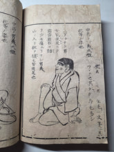 Load image into Gallery viewer, Sangoku Tsuran Zusetsu (An Illustrated Description of Three Countries), 1786. The Exceedingly Rare, Banned, Printed First Edition. With 31 Pages of Woodblock Illustrations