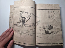 Load image into Gallery viewer, Sangoku Tsuran Zusetsu (An Illustrated Description of Three Countries), 1786. The Exceedingly Rare, Banned, Printed First Edition. With 31 Pages of Woodblock Illustrations