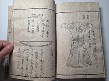 Load image into Gallery viewer, Sangoku Tsuran Zusetsu (An Illustrated Description of Three Countries), 1786. The Exceedingly Rare, Banned, Printed First Edition. With 31 Pages of Woodblock Illustrations