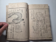 Load image into Gallery viewer, Sangoku Tsuran Zusetsu (An Illustrated Description of Three Countries), 1786. The Exceedingly Rare, Banned, Printed First Edition. With 31 Pages of Woodblock Illustrations