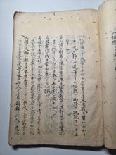 Load image into Gallery viewer, Sangoku Tsuran Zusetsu (An Illustrated Description of Three Countries), Dated Tenmei 5 (1785), Circa 1786-1830. An Early Manuscript Edition, Faithfully Copying the Text Format and Illustrations. With 30 Pages of Illustrations. Wormed Covers