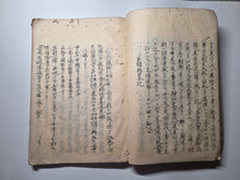 Load image into Gallery viewer, Sangoku Tsuran Zusetsu (An Illustrated Description of Three Countries), Dated Tenmei 5 (1785), Circa 1786-1830. An Early Manuscript Edition, Faithfully Copying the Text Format and Illustrations. With 30 Pages of Illustrations. Wormed Covers
