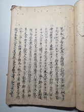 Load image into Gallery viewer, Sangoku Tsuran Zusetsu (An Illustrated Description of Three Countries), Dated Tenmei 5 (1785), Circa 1786-1830. An Early Manuscript Edition, Faithfully Copying the Text Format and Illustrations. With 30 Pages of Illustrations. Wormed Covers