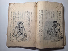 Load image into Gallery viewer, Sangoku Tsuran Zusetsu (An Illustrated Description of Three Countries), Dated Tenmei 5 (1785), Circa 1786-1830. An Early Manuscript Edition, Faithfully Copying the Text Format and Illustrations. With 30 Pages of Illustrations. Wormed Covers