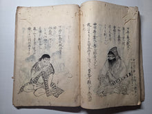 Load image into Gallery viewer, Sangoku Tsuran Zusetsu (An Illustrated Description of Three Countries), Dated Tenmei 5 (1785), Circa 1786-1830. An Early Manuscript Edition, Faithfully Copying the Text Format and Illustrations. With 30 Pages of Illustrations. Wormed Covers