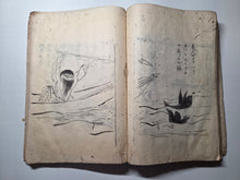 Load image into Gallery viewer, Sangoku Tsuran Zusetsu (An Illustrated Description of Three Countries), Dated Tenmei 5 (1785), Circa 1786-1830. An Early Manuscript Edition, Faithfully Copying the Text Format and Illustrations. With 30 Pages of Illustrations. Wormed Covers