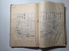 Load image into Gallery viewer, Sangoku Tsuran Zusetsu (An Illustrated Description of Three Countries), Dated Tenmei 5 (1785), Circa 1786-1830. An Early Manuscript Edition, Faithfully Copying the Text Format and Illustrations. With 30 Pages of Illustrations. Wormed Covers