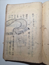 Load image into Gallery viewer, Sangoku Tsuran Zusetsu (An Illustrated Description of Three Countries), Dated Tenmei 5 (1785), Circa 1786-1830. An Early Manuscript Edition, Faithfully Copying the Text Format and Illustrations. With 30 Pages of Illustrations. Wormed Covers