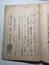 Load image into Gallery viewer, Sangoku Tsuran Zusetsu (An Illustrated Description of Three Countries), Dated Tenmei 5 (1785), Circa 1786-1830. An Early Manuscript Edition, Faithfully Copying the Text Format and Illustrations. With 30 Pages of Illustrations. Wormed Covers