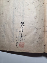 Load image into Gallery viewer, Sangoku Tsuran Zusetsu (An Illustrated Description of Three Countries), Dated Tenmei 5 (1785), Circa 1786-1830. An Early Manuscript Edition, Faithfully Copying the Text Format and Illustrations. With 30 Pages of Illustrations. Wormed Covers