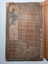 Load image into Gallery viewer, Sangoku Tsuran Zusetsu (An Illustrated Description of Three Countries), Dated Tenmei 5 (1785), Circa 1786-1830. An Early Manuscript Edition, With Faithful Copies of the Illustrations. With 32 Pages of Illustrations. Striped Covers
