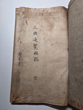 Load image into Gallery viewer, Sangoku Tsuran Zusetsu (An Illustrated Description of Three Countries), Dated Tenmei 5 (1785), Circa 1786-1830. An Early Manuscript Edition, With Faithful Copies of the Illustrations. With 32 Pages of Illustrations. Striped Covers