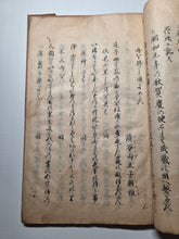 Load image into Gallery viewer, Sangoku Tsuran Zusetsu (An Illustrated Description of Three Countries), Dated Tenmei 5 (1785), Circa 1786-1830. An Early Manuscript Edition, With Faithful Copies of the Illustrations. With 32 Pages of Illustrations. Striped Covers