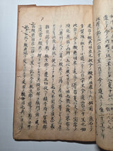 Load image into Gallery viewer, Sangoku Tsuran Zusetsu (An Illustrated Description of Three Countries), Dated Tenmei 5 (1785), Circa 1786-1830. An Early Manuscript Edition, With Faithful Copies of the Illustrations. With 32 Pages of Illustrations. Striped Covers