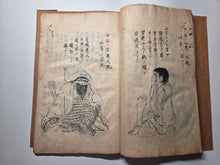 Load image into Gallery viewer, Sangoku Tsuran Zusetsu (An Illustrated Description of Three Countries), Dated Tenmei 5 (1785), Circa 1786-1830. An Early Manuscript Edition, With Faithful Copies of the Illustrations. With 32 Pages of Illustrations. Striped Covers