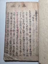 Load image into Gallery viewer, Sangoku Tsuran Zusetsu (An Illustrated Description of Three Countries), Dated Tenmei 5 (1785), Circa 1786-1830. An Early Manuscript Edition, Faithfully Copying the Text Format and Illustrations. With 30 Pages of Illustrations. Blue Covers