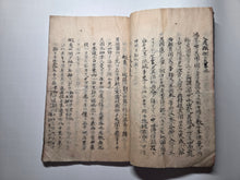 Load image into Gallery viewer, Sangoku Tsuran Zusetsu (An Illustrated Description of Three Countries), Dated Tenmei 5 (1785), Circa 1786-1830. An Early Manuscript Edition, Faithfully Copying the Text Format and Illustrations. With 30 Pages of Illustrations. Blue Covers